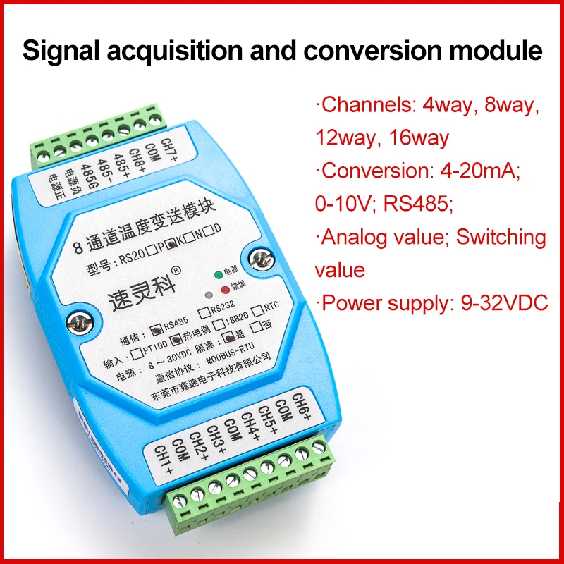 8-channel signal acquisition module 4-20mA to RS485 RS232 data converter