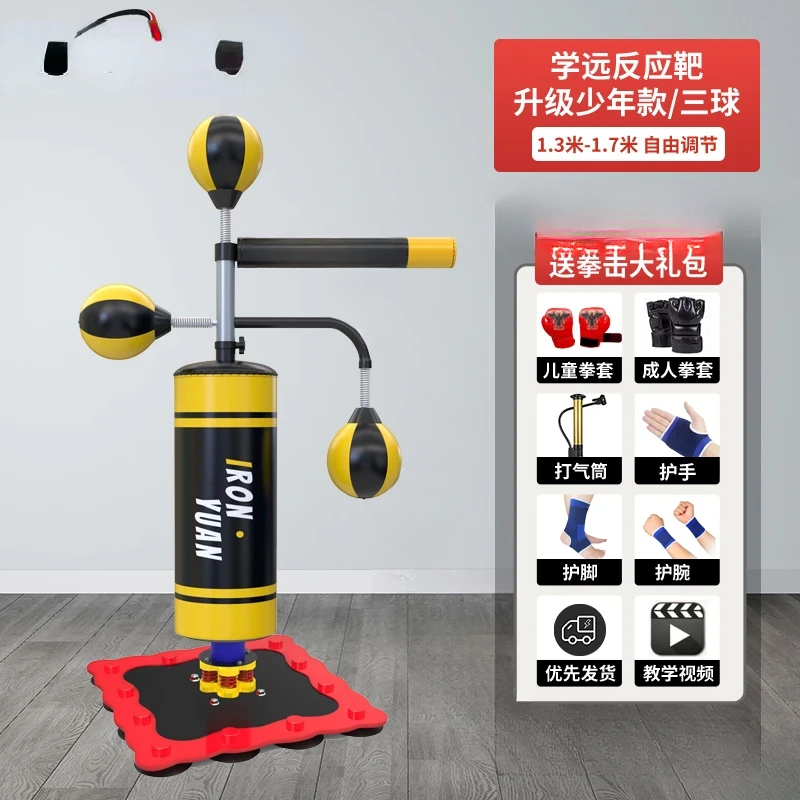 Little Boxing King Xueyuan the same boxing reaction target vertical sandbag adult children's boxing dodge training equipment