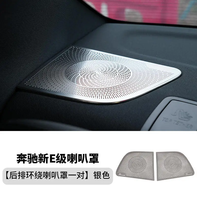 For 24models of Mercedes Benz E-Class E260L E300L Berlin rear tweeter cover Trim cars accessories Interior Decoration