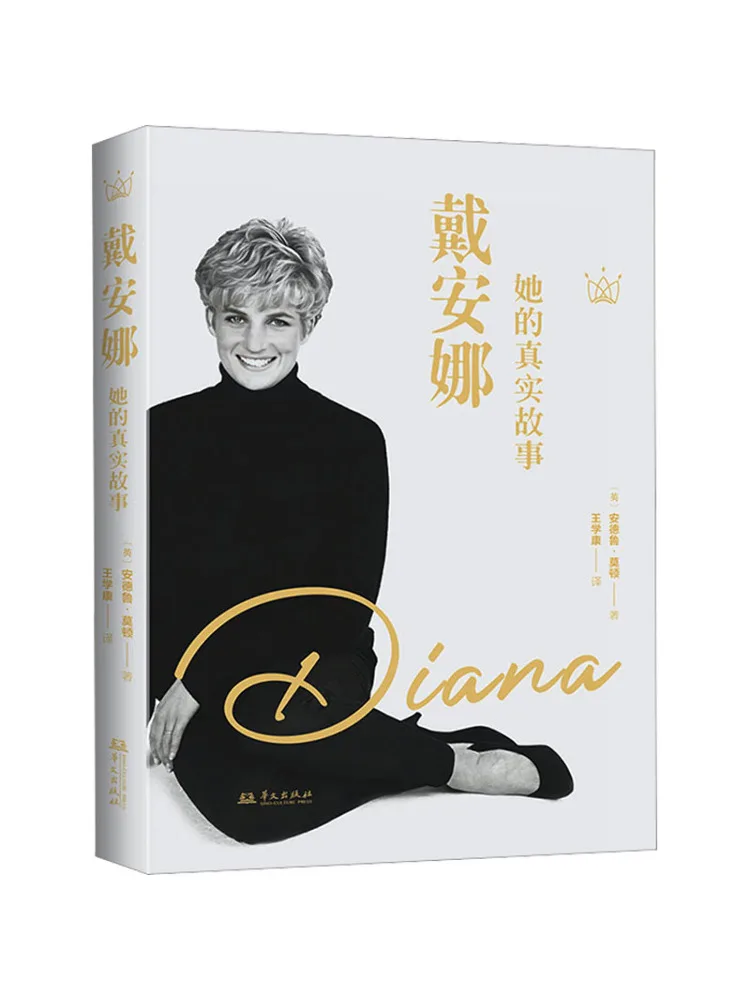 Book-Winshare Diana Who Has Removed Her Crown Is Just a Woman Who Longs To Be Loved