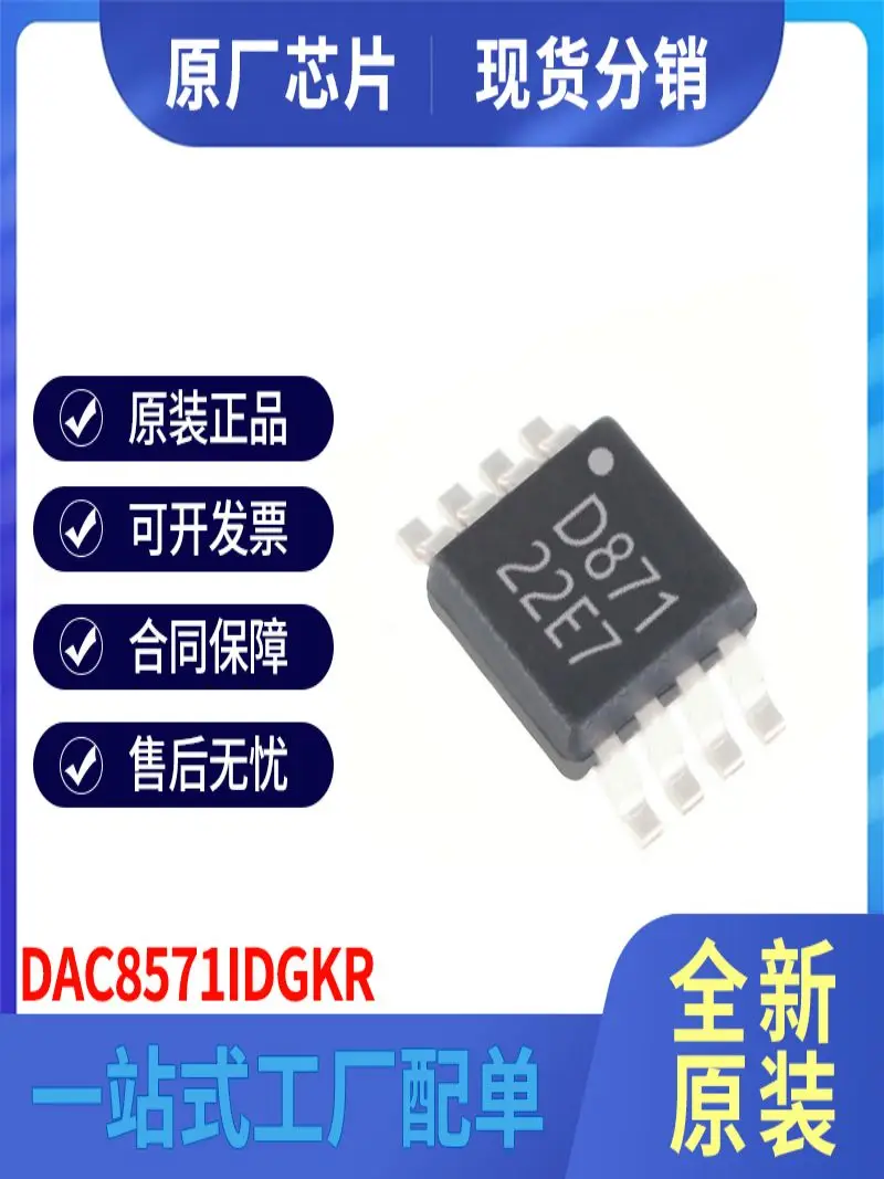 New original DAC8571IDGKR MSOP-8 digital-to-analog converter spot can be directly shot BOM table with order  