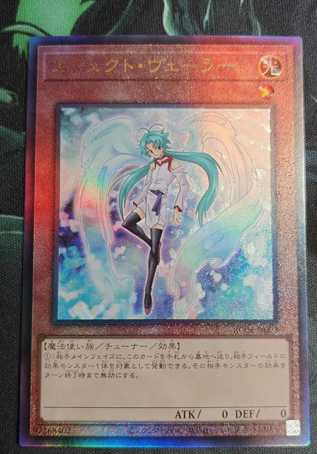 

Yugioh KONAMI Duel Monsters RC04-JP003 Effect Veiler Ultimate Rare Japanese Collection Mint Card