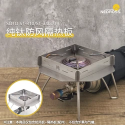 SOTO ST310 ST340 Spider Stove Ultra Light Titanium Windproof Insulation Board Wind Proof Accessories Outdoor Refined Camping New