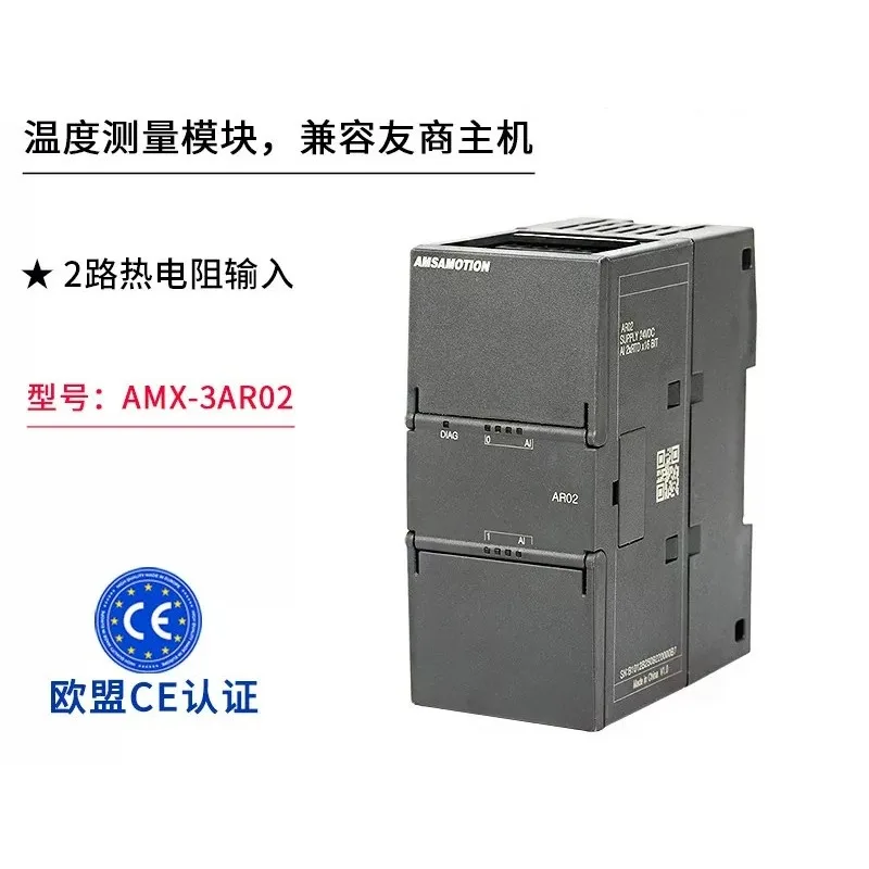 AMX-200Smart host digital/analog expansion input and output IO module