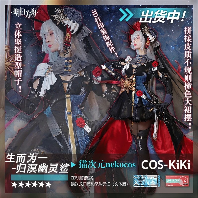 

COS-KiKi Arknights Black Spectre The Unchained игровой костюм косплей костюм великолепное платье Хэллоуин вечерние наряд для ролевых игр женский
