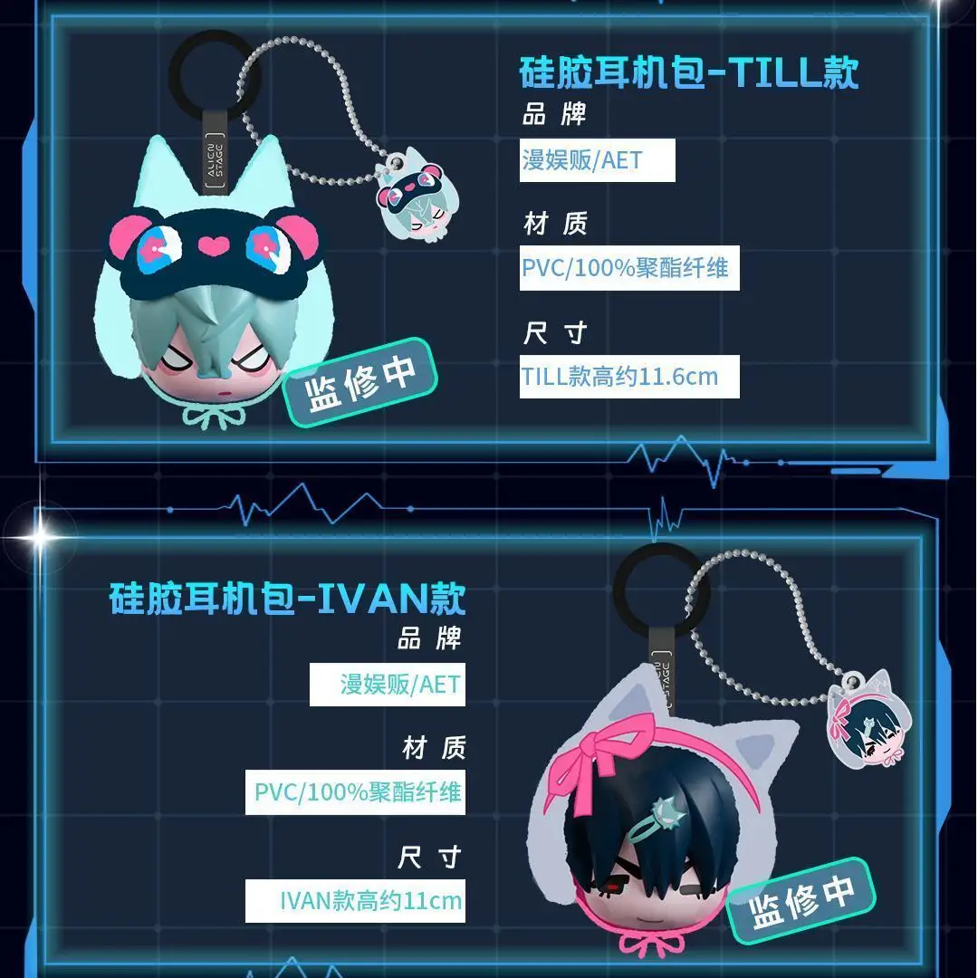 

Pre-sale Alien Stage New Free Stage Series TILL / IVAN Silicone Earphone Case Children's Christmas Gift