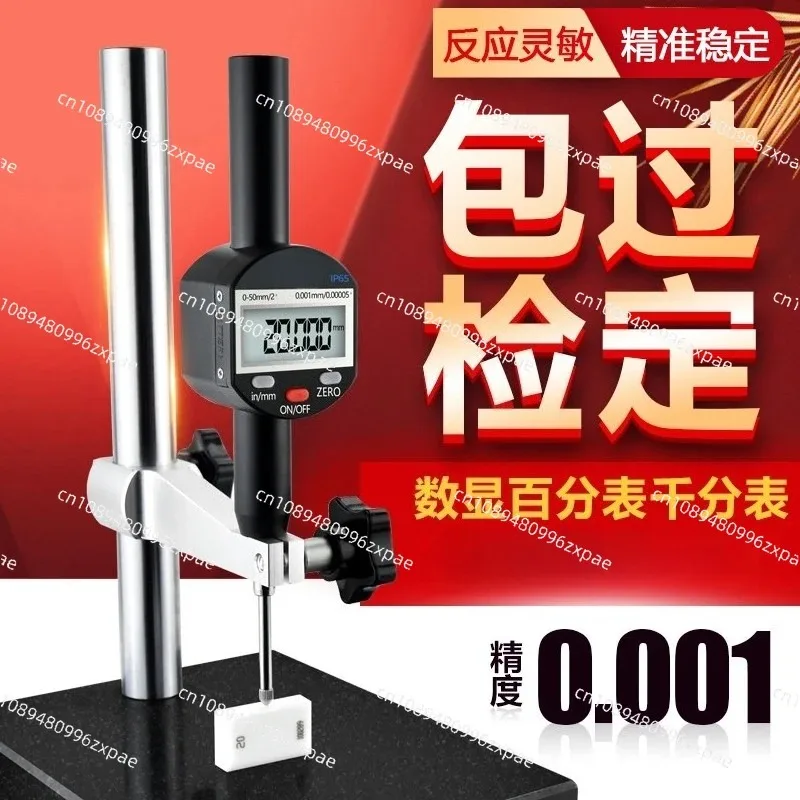 Digital dial dial meter accuracy 0.001 indicator 0-10-12 7-25.4 mm electronic digital calibrator