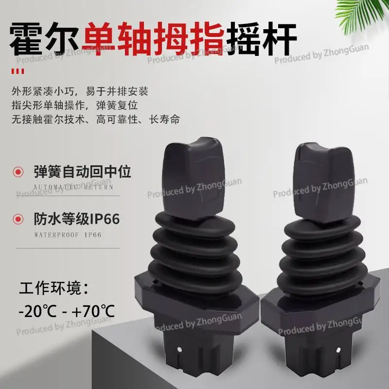 Industrial Joystick Remote Control Rocker Hall Operating Rod Electrical Automation Analog One-character Rod Thumb Push Rod
