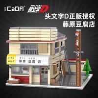 1908pcs Classic Racing Movie InitialD Fujiwara Tofu Shop Assembly Building Block Model Set Adult Boy Toy Gift
