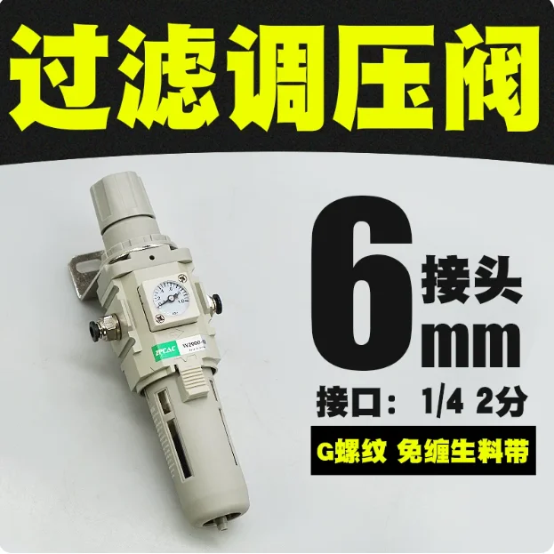 Air compressor oil-water separator filter air source processor spray painting pump pressure reducing valve automatic drainage