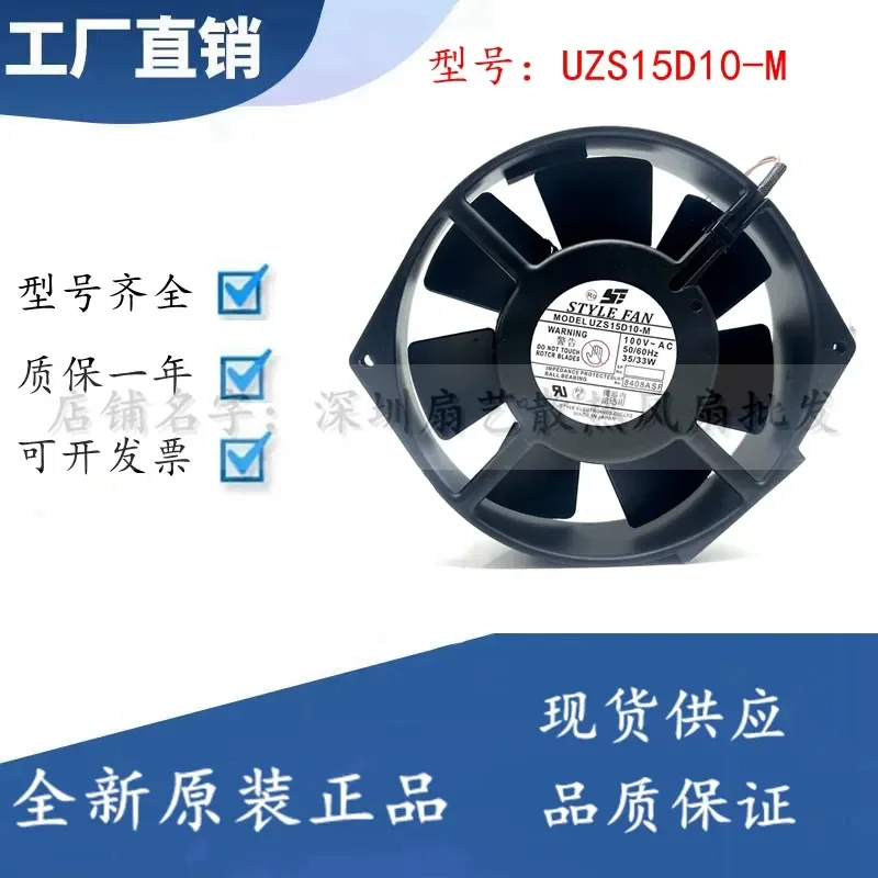 For STYLE FAN Seiko UZS15D10-M 15cm 100V 35/33W 15038 High Temperature Fan