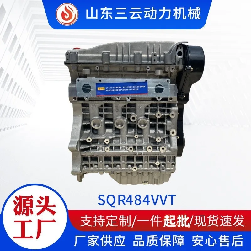 

Suitable for SQR484VVT engine 484VVT convex machine Tiggo 3 Tiggo 5 Tiggo 7 engine assembly convex machine