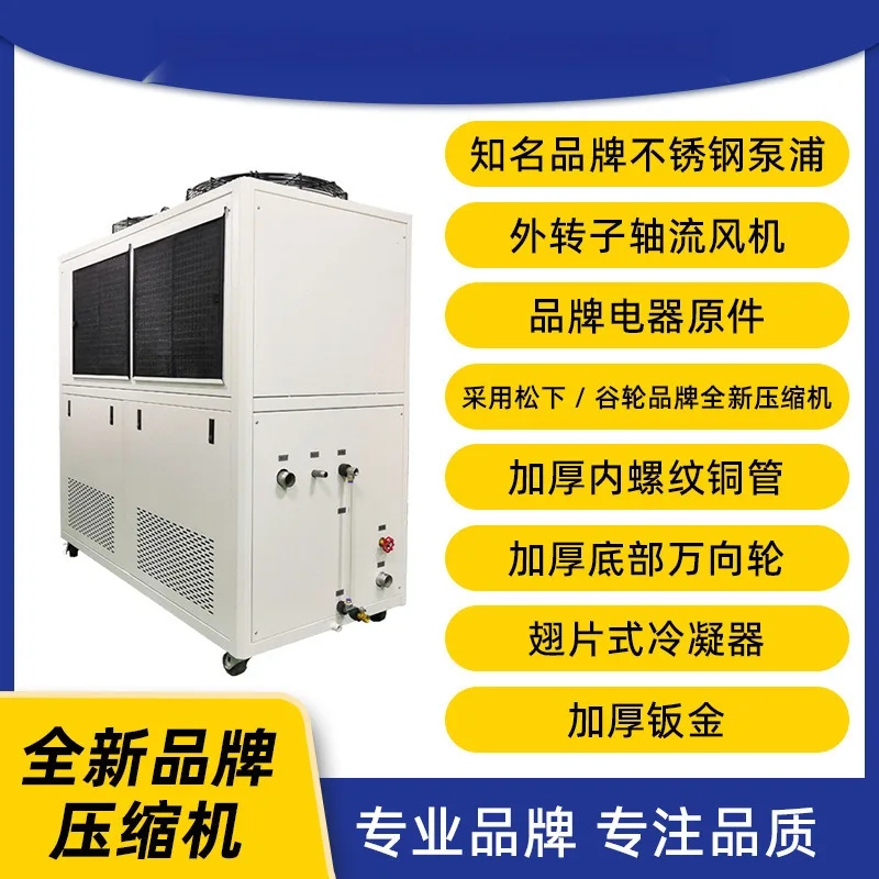 Injection Molding Industry Circulating Refrigeration Equipment Freezer Industrial Chiller Unit Professional Production
