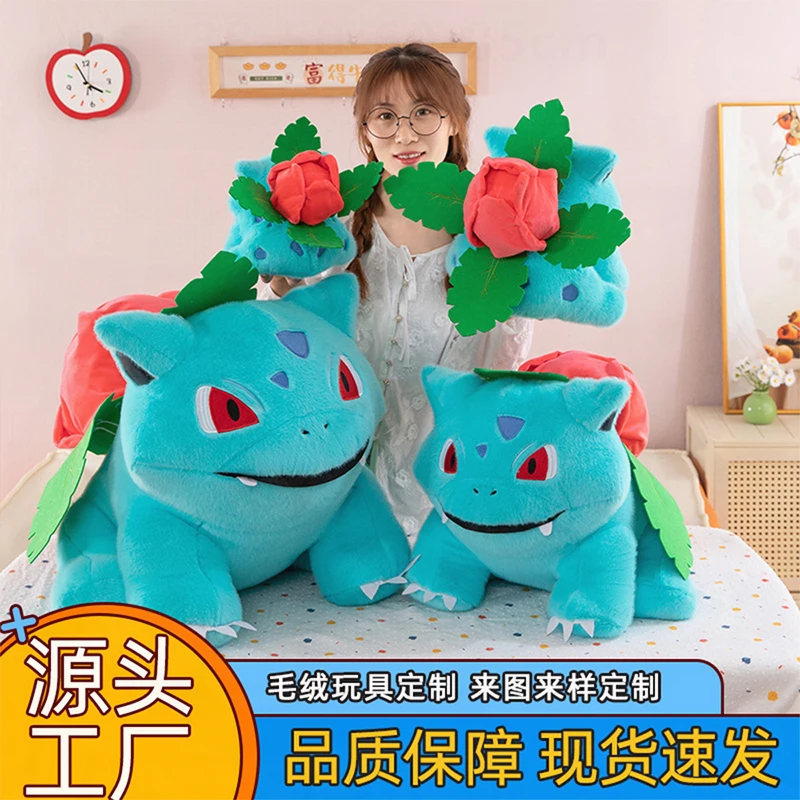 

Плюшевая игрушка Покемон, милый мультяшный Покемон Бульбазавр, мягкая игрушка, детский подарок на день рождения, Рождество, плюшевая кукла для детей-сюрприз