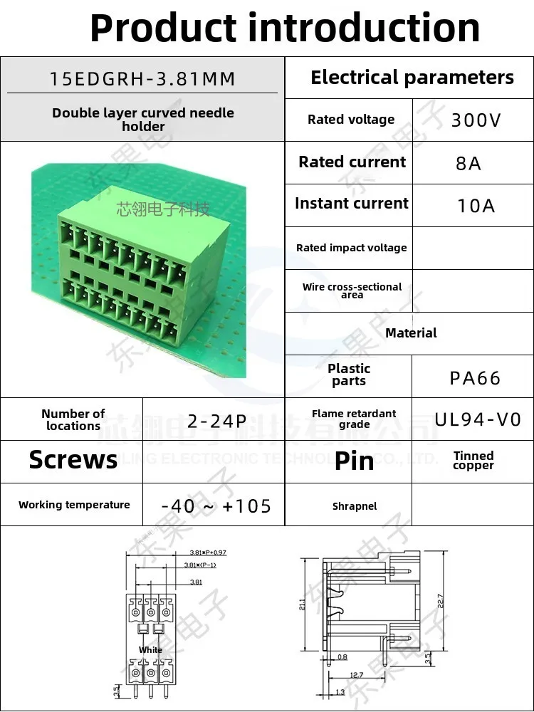 JM15EDGRH3.81mm3.5 Double-deck socket Plug-in type PCB terminal 2EDGVH Straight pin double seat