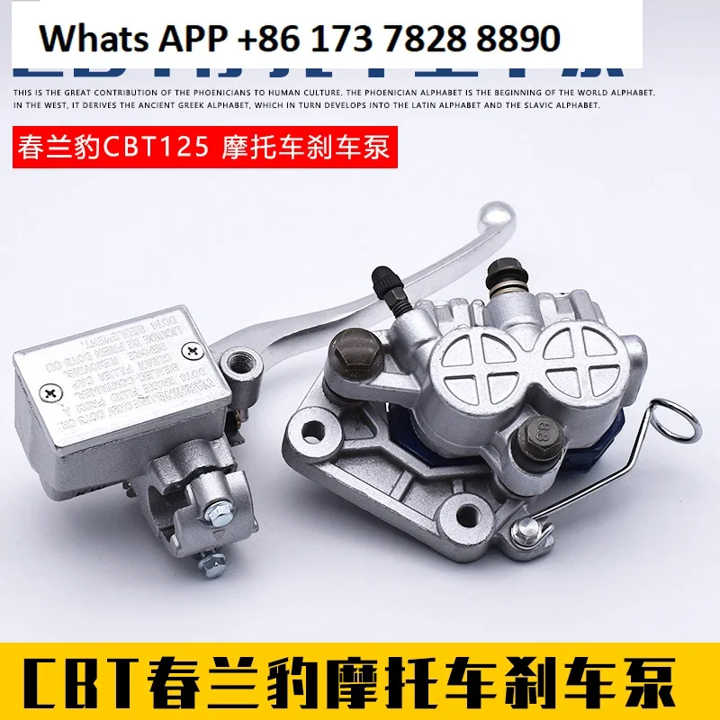 Suitable for motorcycle CBT125 brake lower pump Chunlan Leopard disc brake upper pump assembly general accessories