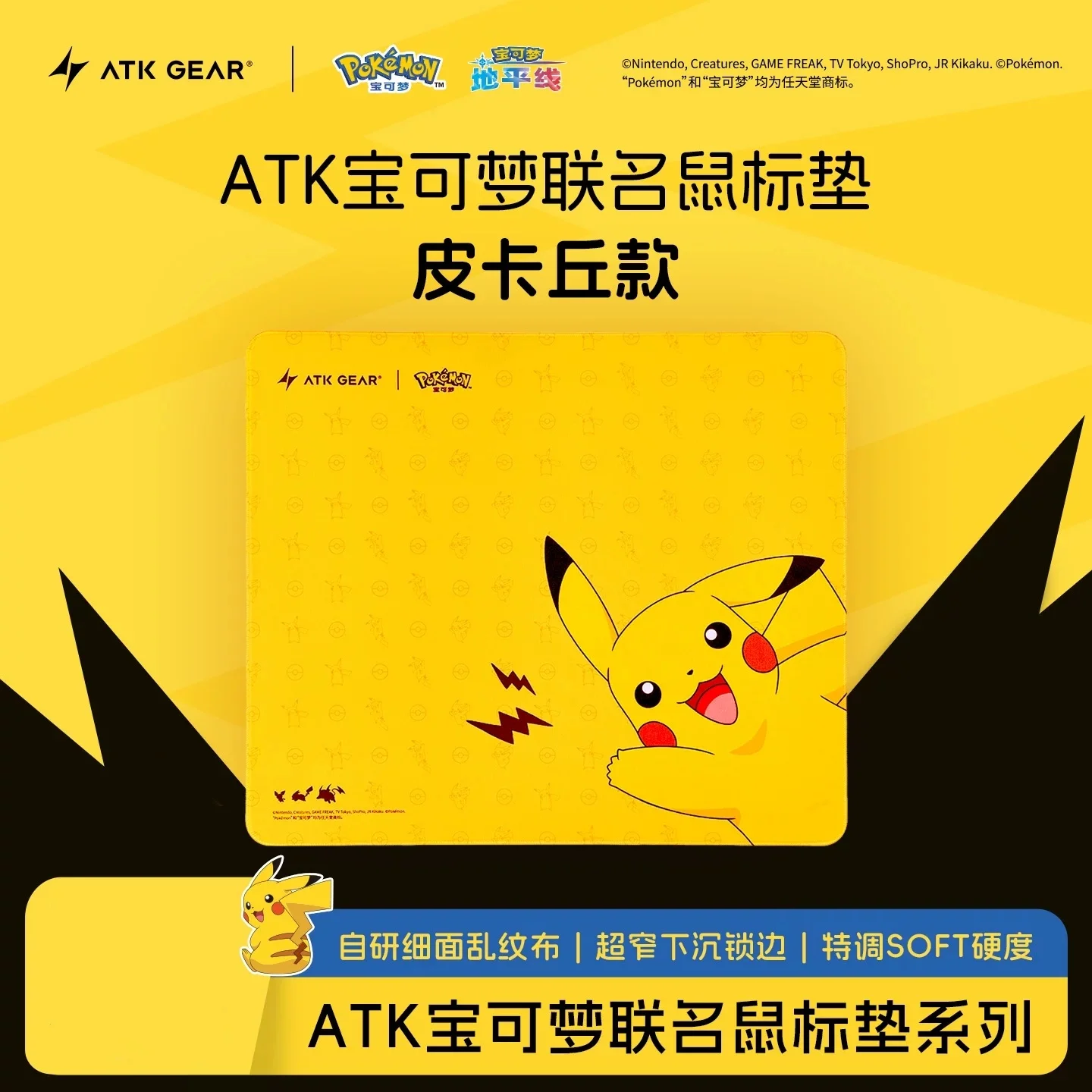 Mousepad ATK Pokémon Collaboration