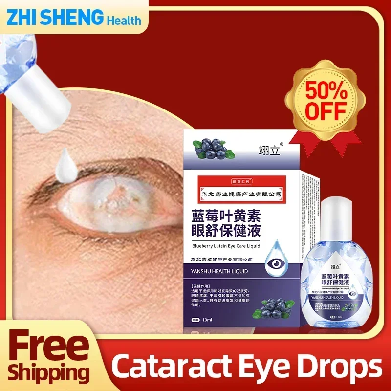 Cataract Eye Drops Blurred Vision Removal Apply To Dry Itchy Eyes Fatigue Treatment Medical Liquid Blueberry Lutein Eye Clean