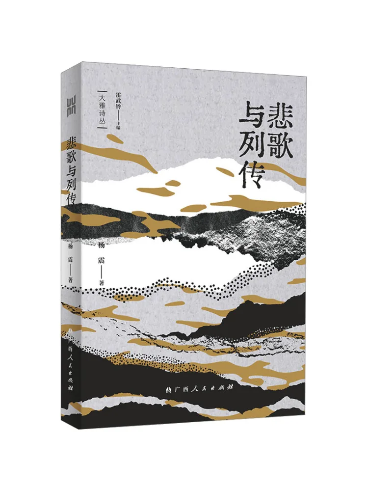 Book-Winshare Eulogies and Biographies
