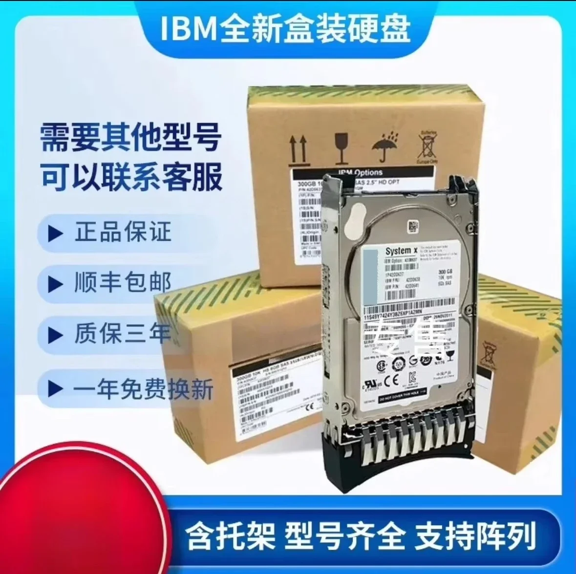 

For IBM 42D0707 42D0708 42D0711 49Y7436 500G 2.5 SAS Server Hard Disk