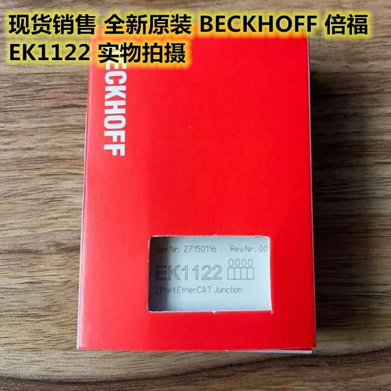 

Brand new original BECKHOFF EK1122 imported from Germany