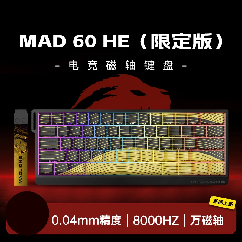 MADLIONS Mad60 Mad68 HE 8k Mechanical Keyboard Magnetic Switch Wired 68% Gaming Keyboards Rapid Trigger Rgb Custom Keyboard