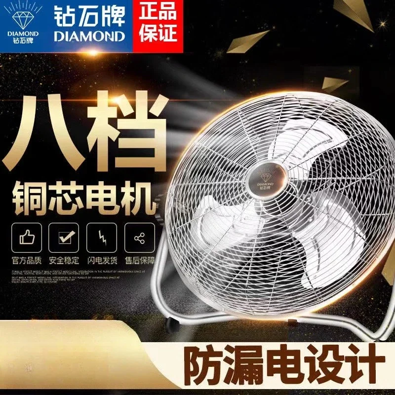 220V Diamond Brand Industrial Strong Floor Fan High Power Oscillating Desk Fan with Large Wind AE