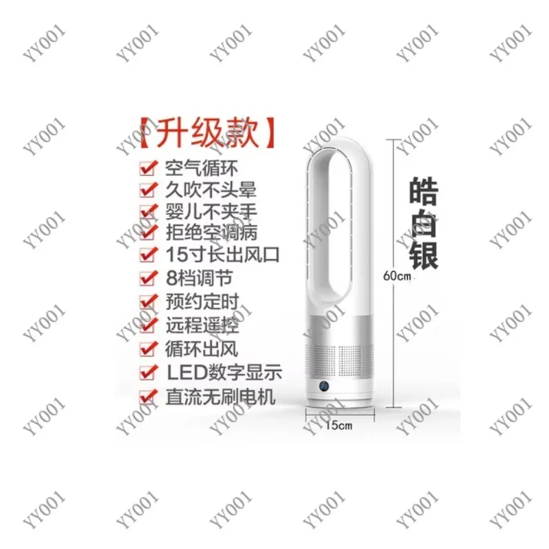 220V/110V 18Inch Bladeless Fan Warm Cold Air Purification Quiet Multi Speed