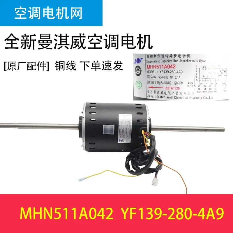 

Электродвигатель Haier Heavy Industries YF139-270/280/230/370-4A YSK-270W-4 MHN511A0