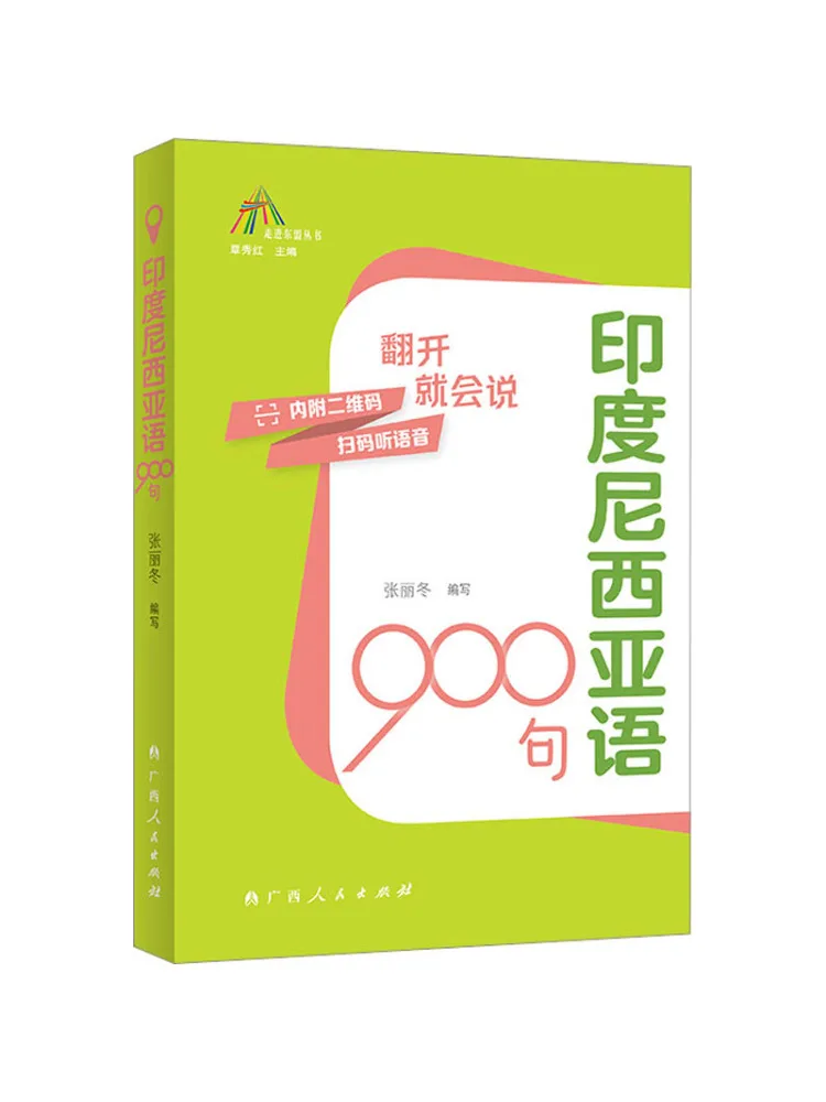 

Книга-Winshare 900 предложений в Индонезии