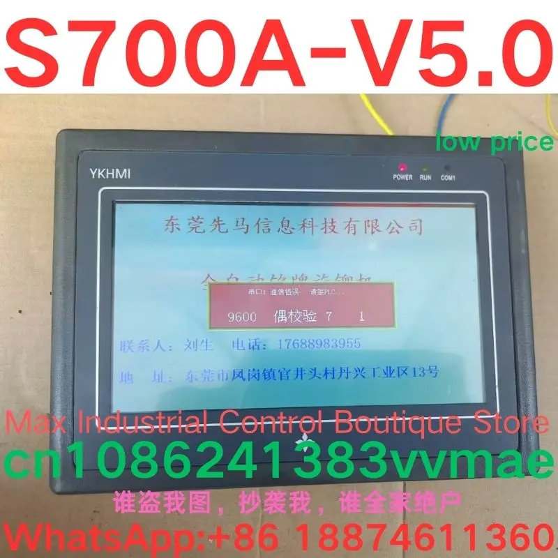 

Touch screens produced in China will be tested and shipped out S700A-V5.0
