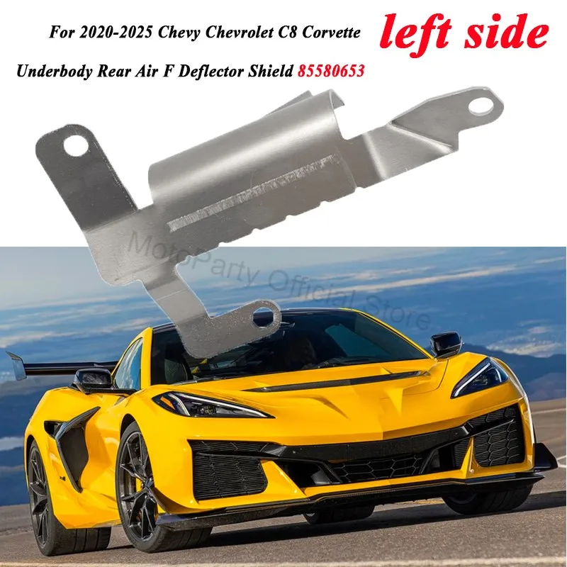 Левая сторона только для Chevy Chevrolet C8 Corvette 2020-2025 годов