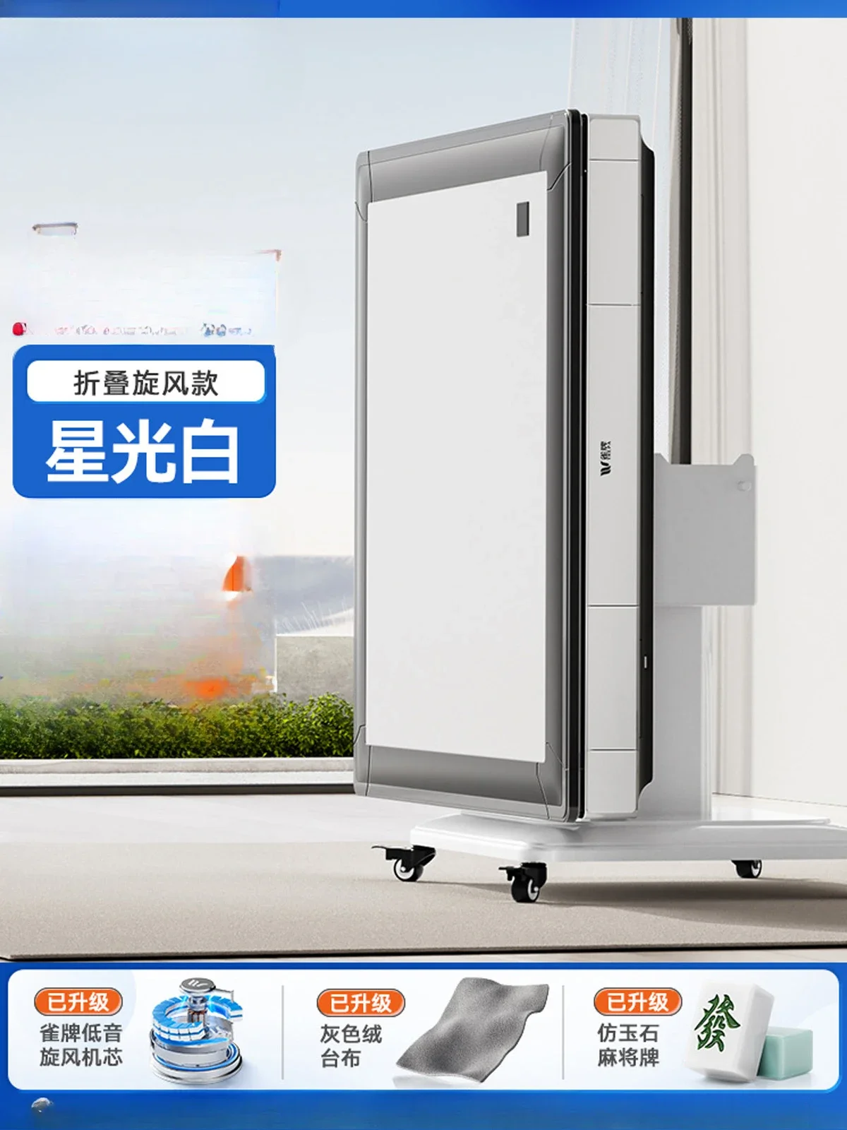 Roller coaster mahjong machine folding automatic bass electric machine hemp table