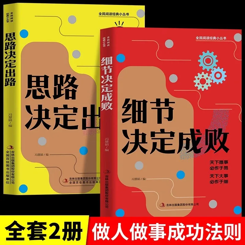 

Полное собрание 2 книги: идеи: определение выхода + подробности, определение успеха или неудачи, книги «Философия жизни» и мышление»