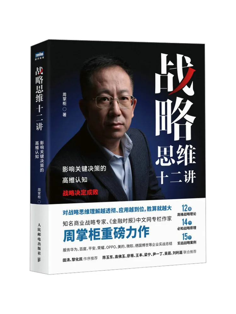 

Book-Winshare Двенадцать лекций по стратегическим мышлению. Высокомерное осведомленность, которые влияют на ключевые решения.