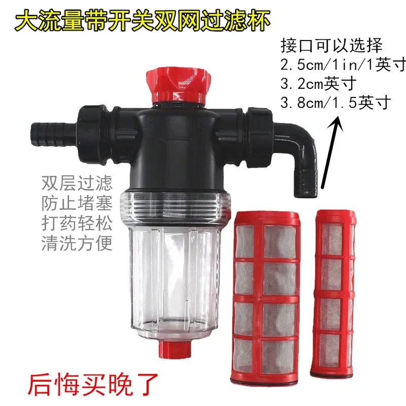 For Agricultural Spraying Machine Accessories Plant Protection Machinery Transparent Large Flow Filter 1 Inch 1.2 Inch 1.5
