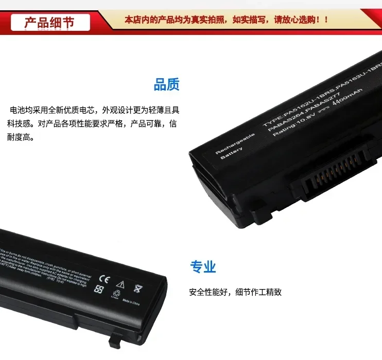 2024 Batterijen voor Toshiba PA5162U-1BRS Pa5163u R30 R30-A Pabas277 S264 Batterij Laptop batterij