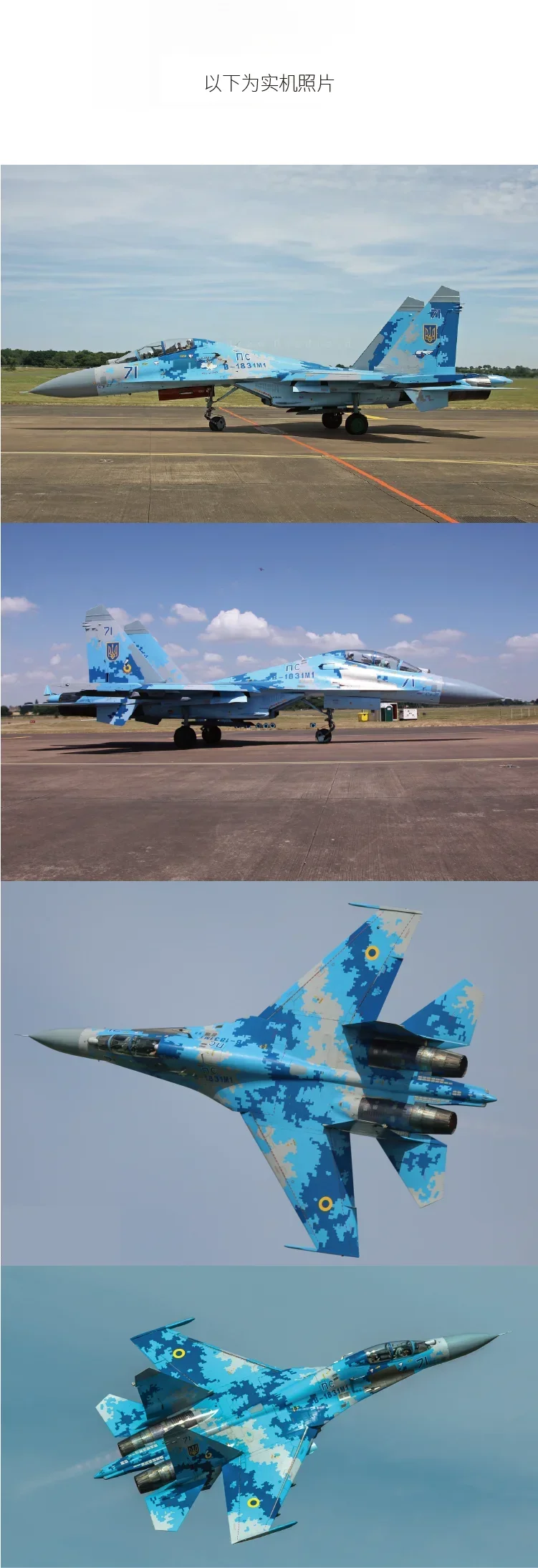 GALAXY Tools 1:48 D48011 Sukoi SU-27UB Flamker-C Heavy Fighter Colour Separation Die-Cut Flexible Mask Model Tools DIY