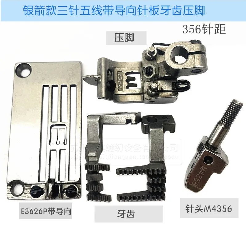 

Серебристый 007 с тремя иглами Abd, пятилинейный щелей для резки автомобиля E3626p с направляющей игольной пластиной, прижимная лапка с 5,6 зубьями P1406