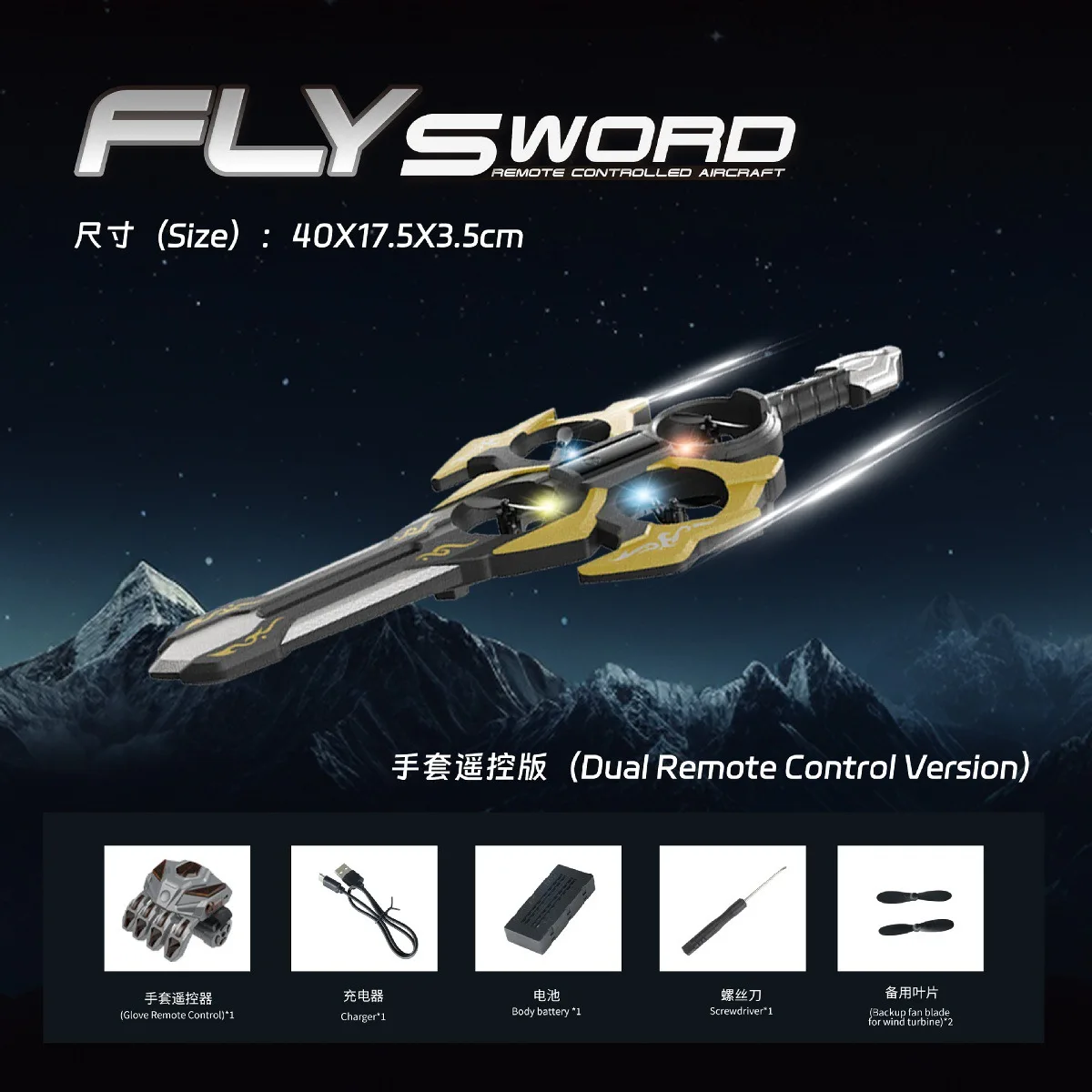 FANDAO Anti-collision Drop-resistant Gesture Control Flying Sword Induction Stunts and Tumbling Remote Control Airplane Boy Toy