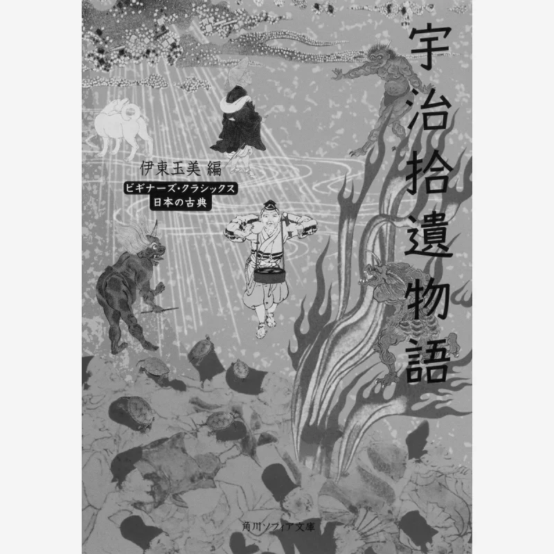 

Ujis Lost Tales ITO Tamami Kadokawa Книжный магазин 9784044002459 Книга
