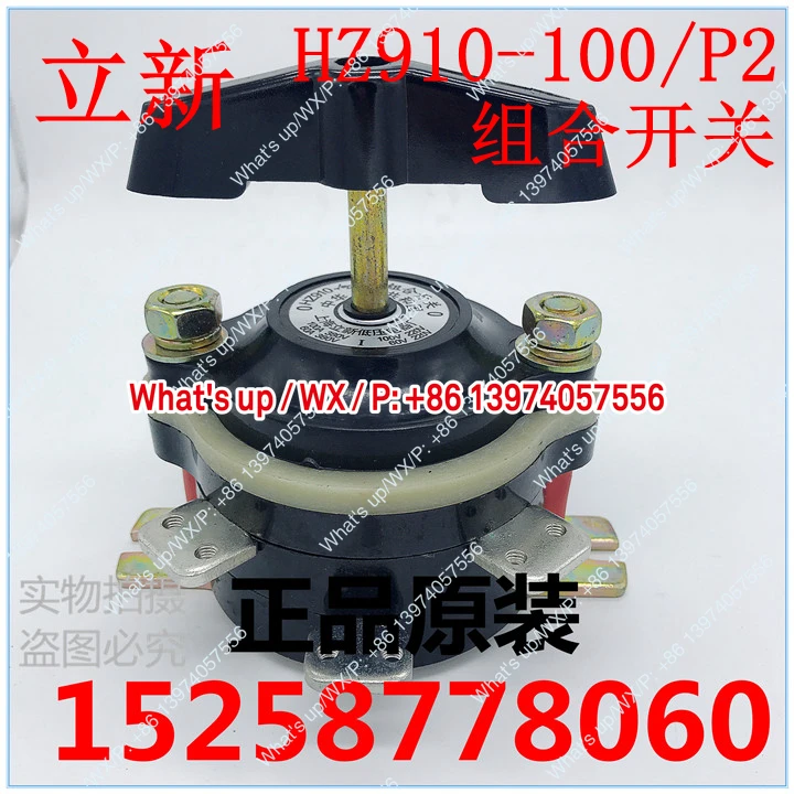 Shanghai Lixin Combination Switch HZ910-100P/2 HZ10-100P/2 6 Pins
