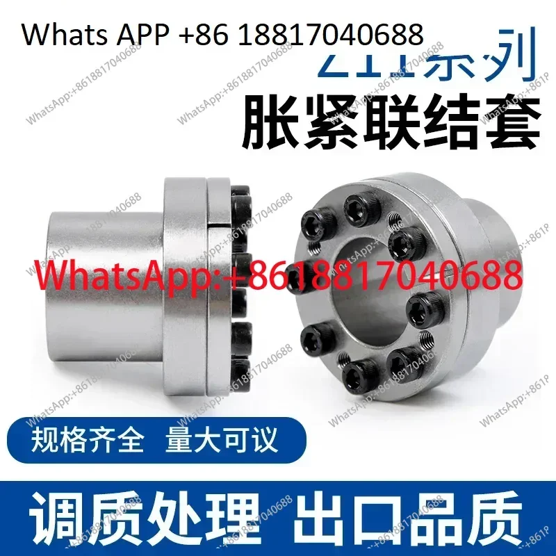 Z11 ZJ8 expansion coupling sleeve、 KTR250 expansion sleeve； TLK110 key-free shaft sleeve、 SWLE100 RCK80