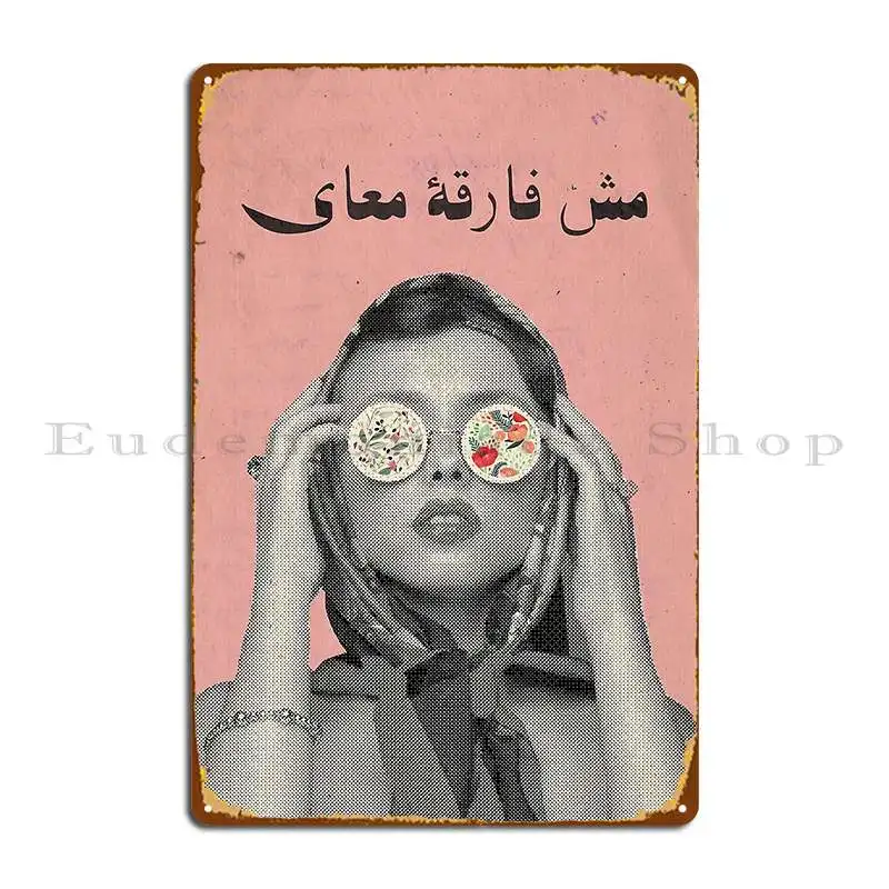 Bala Houbbak Metal Plaque Poster Design Designing Living Room Party Print Tin Sign Poster