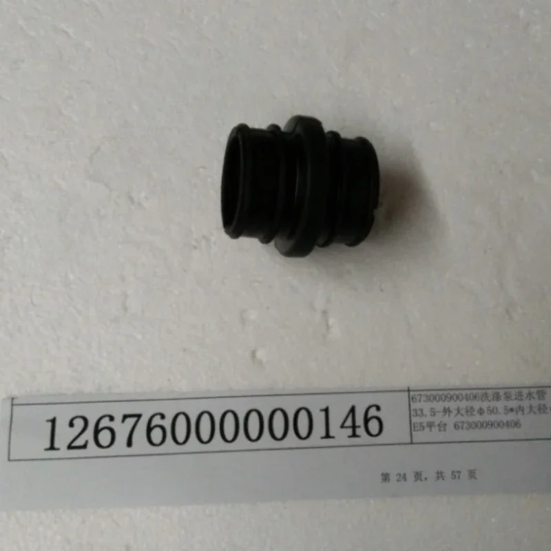 For Midea dishwasher polyester pump outlet pipe 12676000000146/12676000000100