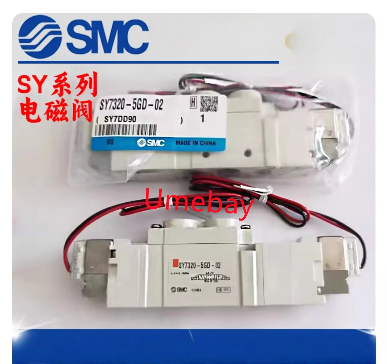

1 piece, solenoid valve ，SY7120-4LZD-C8 SY7120-5GD-C8 SY7120-5LOUE-C8 SY7120-5GZE-C8 SY7120-5LZD-C10 SY7120-5LOUD-C10