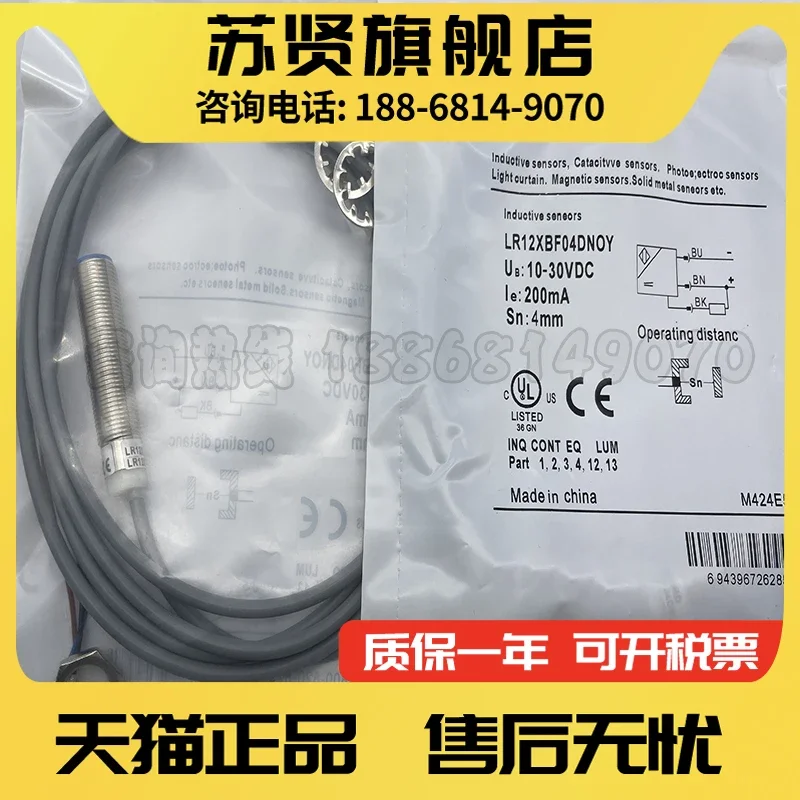 LR12XBF04DNOY   New and  good quality 