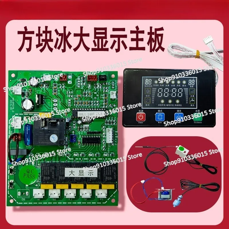 

Ice Machine Computer Board, Circuit Board, Large Display Main Board