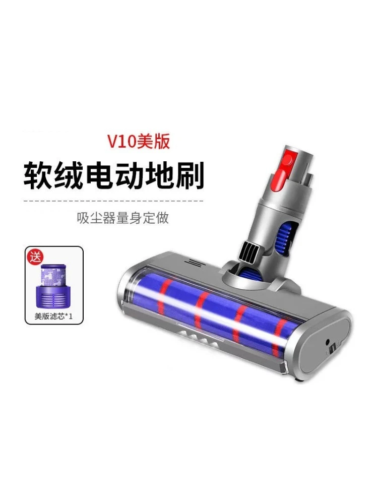 Suitable for Dyson V10 US version soft velvet electric floor brush - blue drum hard floor specific Fluffy suction head