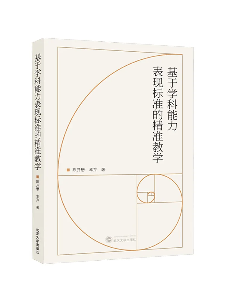 

Книга — Winshare: Точное обучение по стандартам предметных компетенций